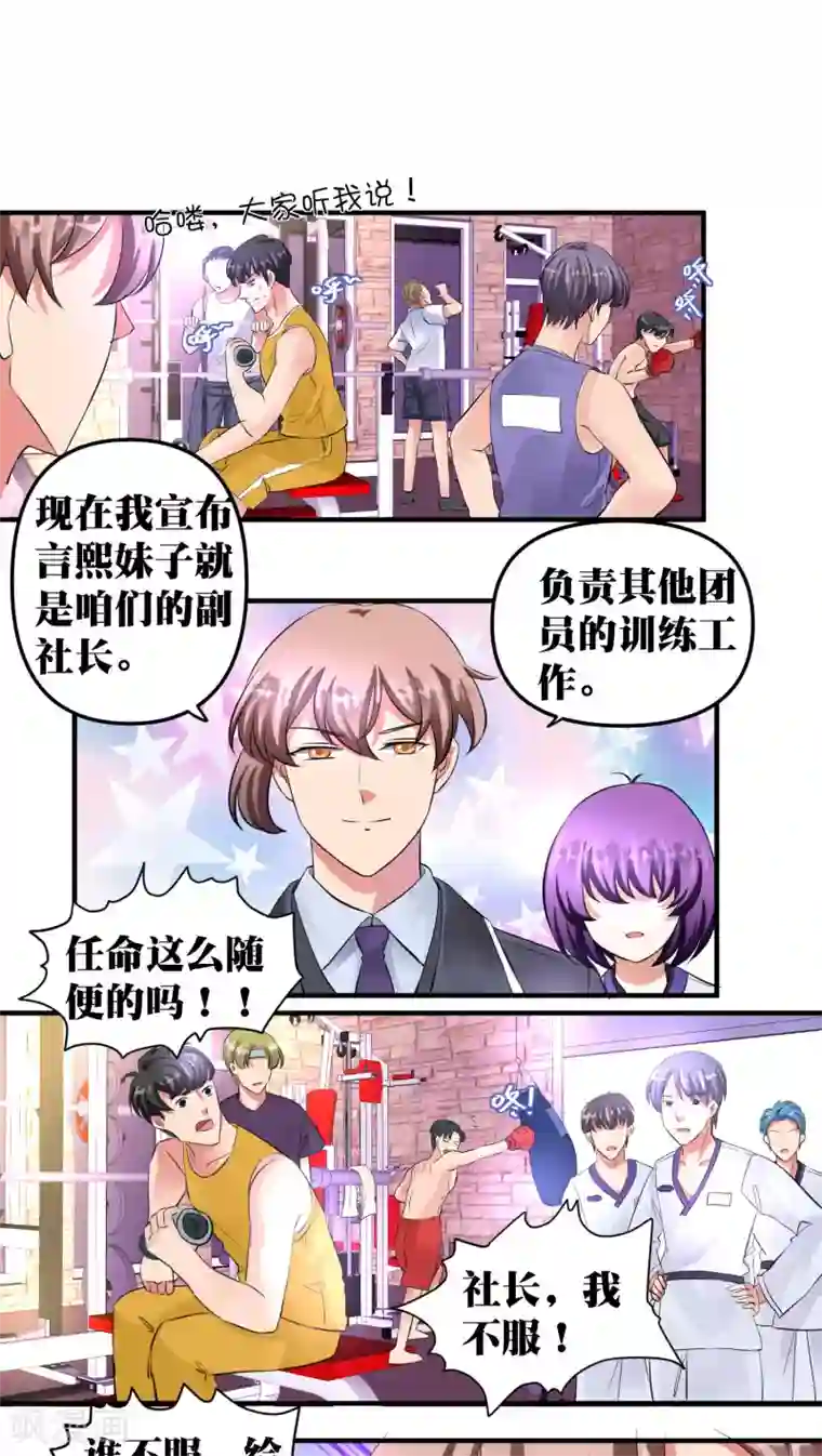 豪门争斗之散打女王第22话