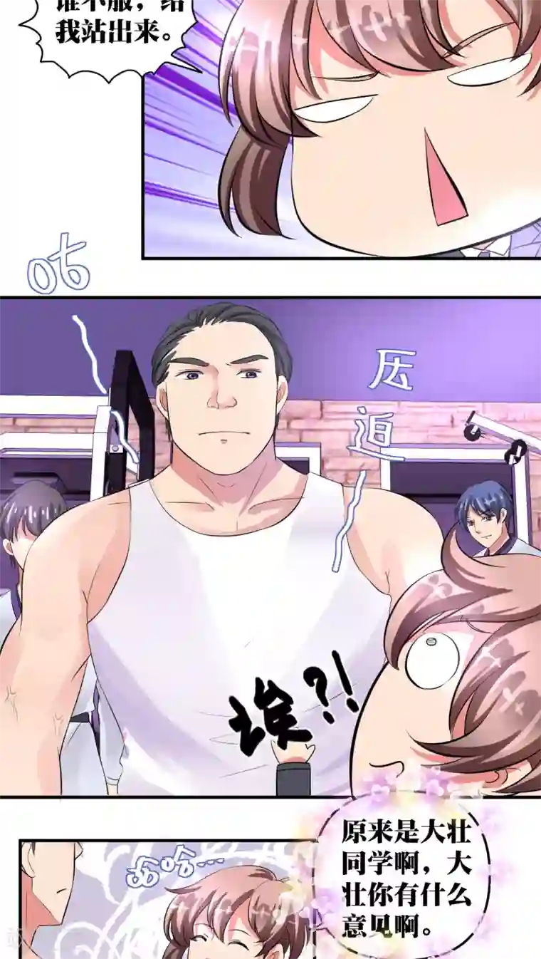 豪门争斗之散打女王第22话