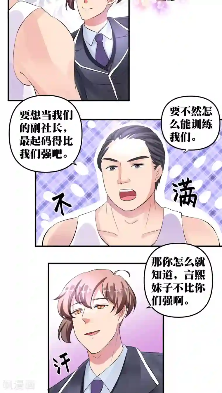 豪门争斗之散打女王第22话