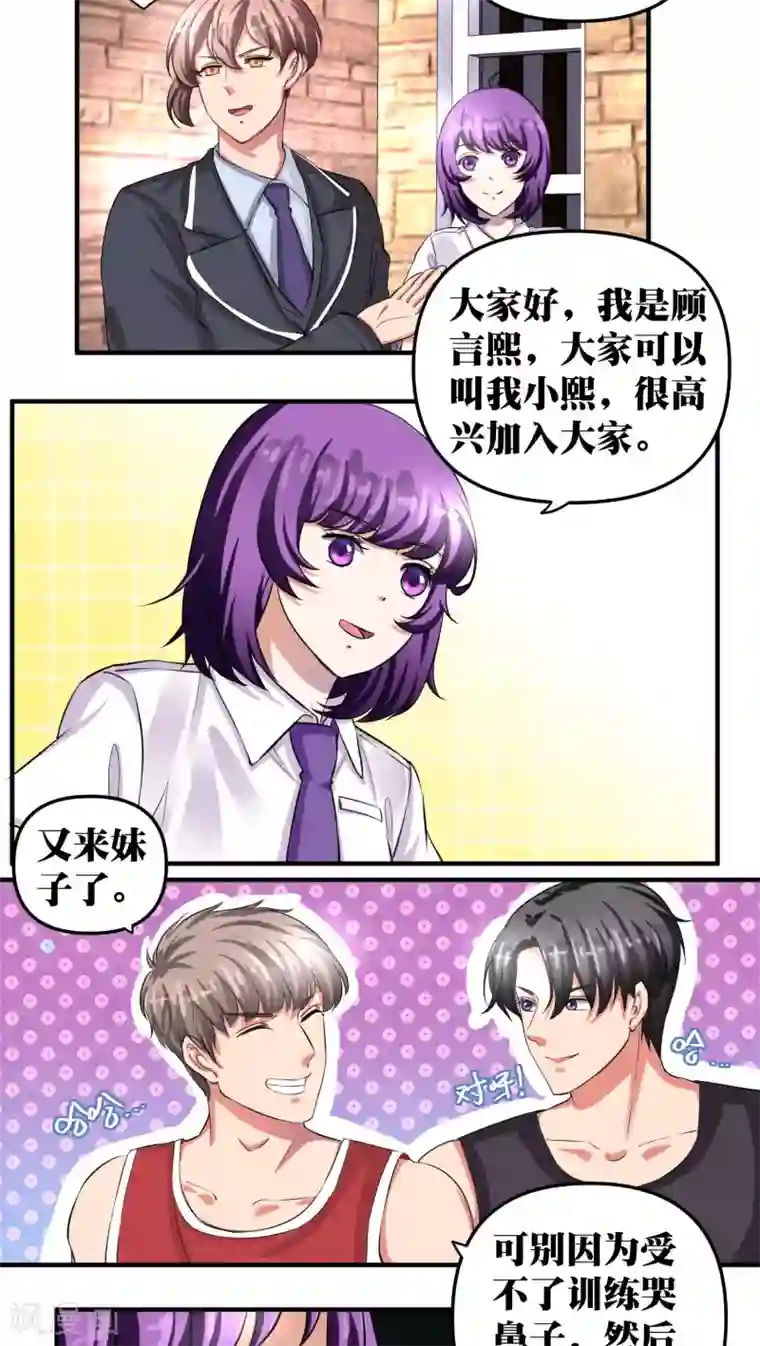 豪门争斗之散打女王第22话