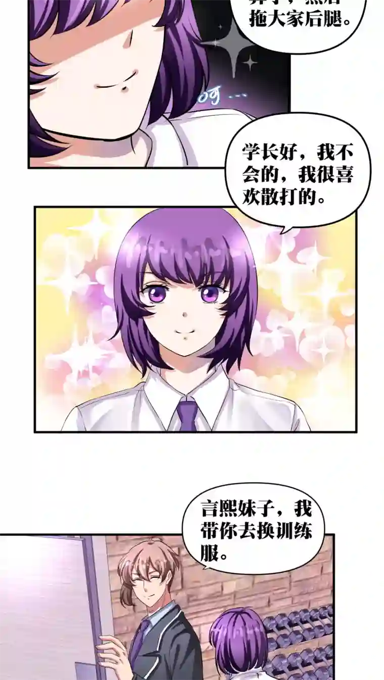 豪门争斗之散打女王第22话