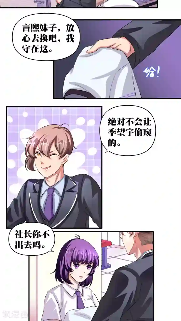 豪门争斗之散打女王第22话