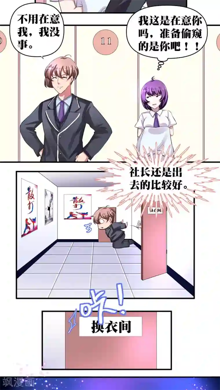 豪门争斗之散打女王第22话