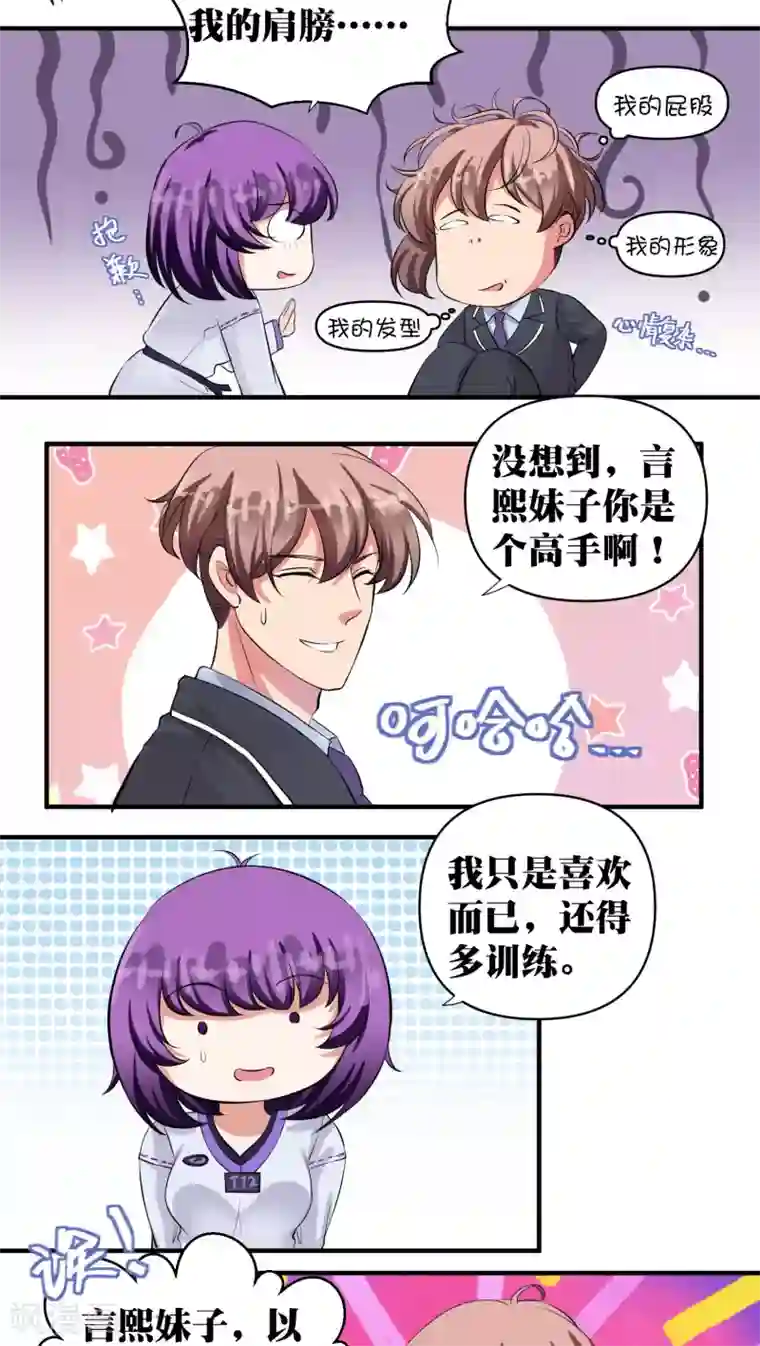 豪门争斗之散打女王第22话