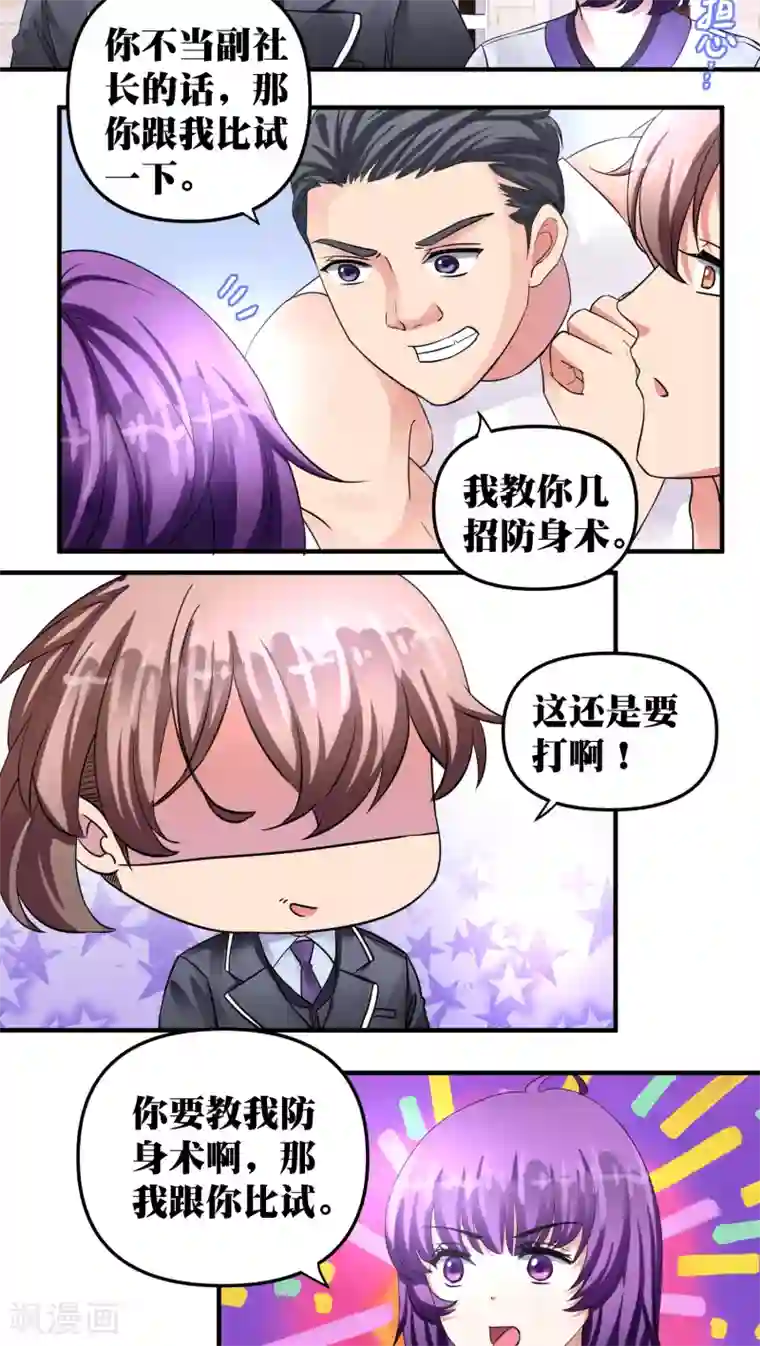 豪门争斗之散打女王第23话