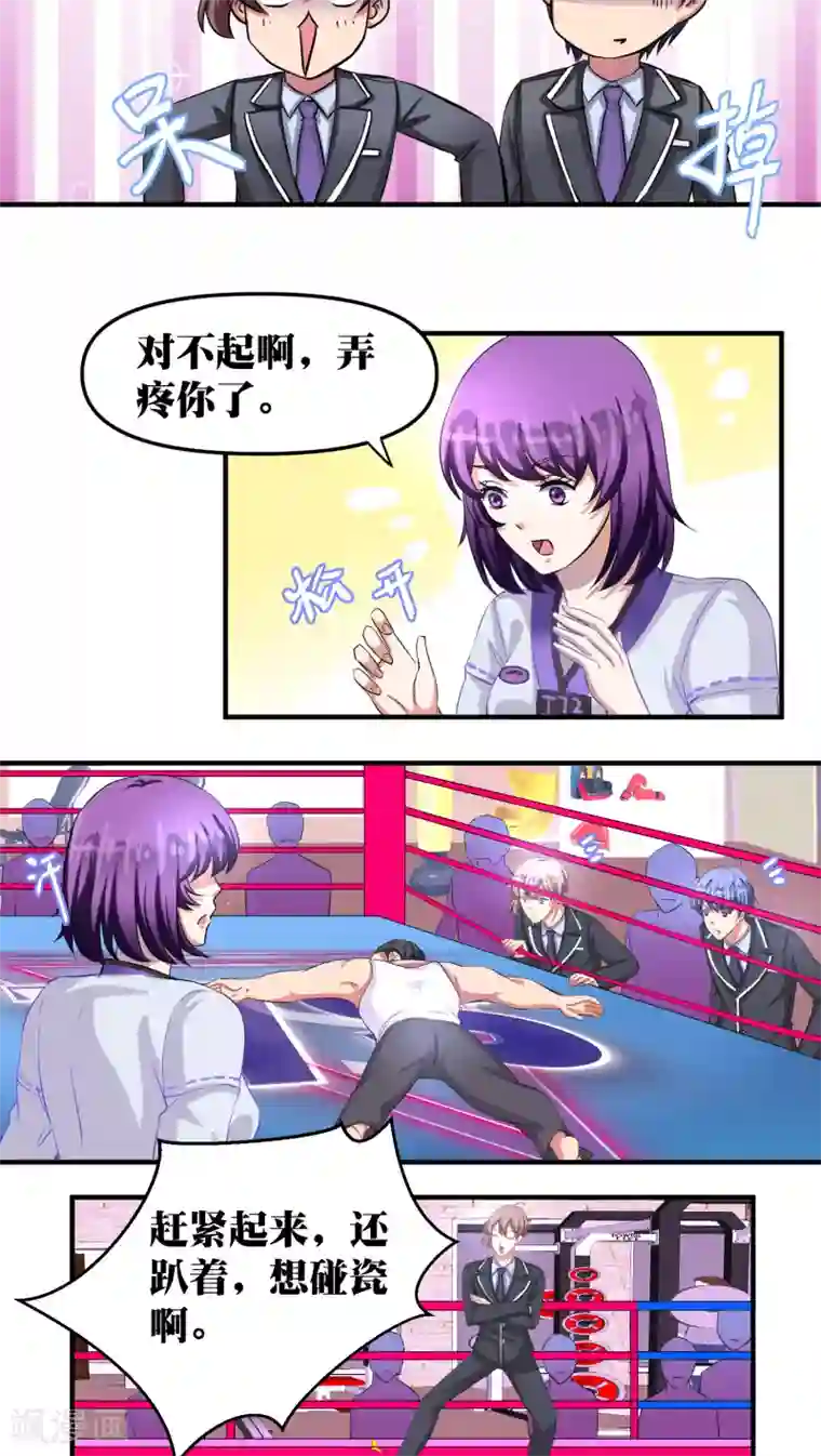 豪门争斗之散打女王第23话