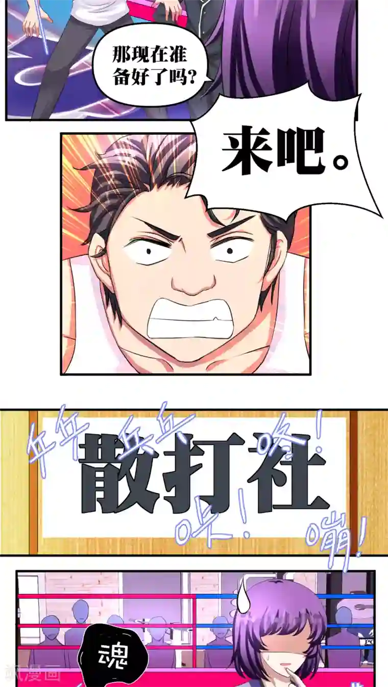 豪门争斗之散打女王第23话