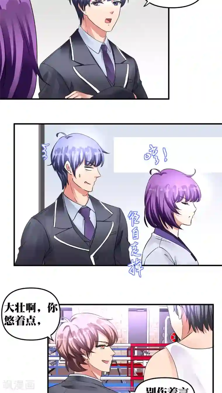 豪门争斗之散打女王第23话