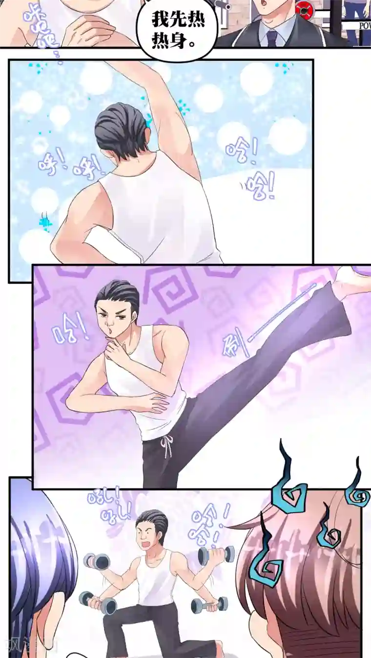 豪门争斗之散打女王第23话