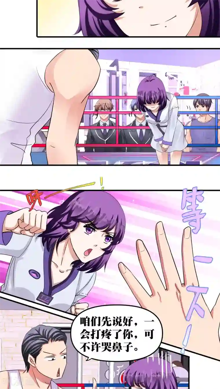 豪门争斗之散打女王第23话