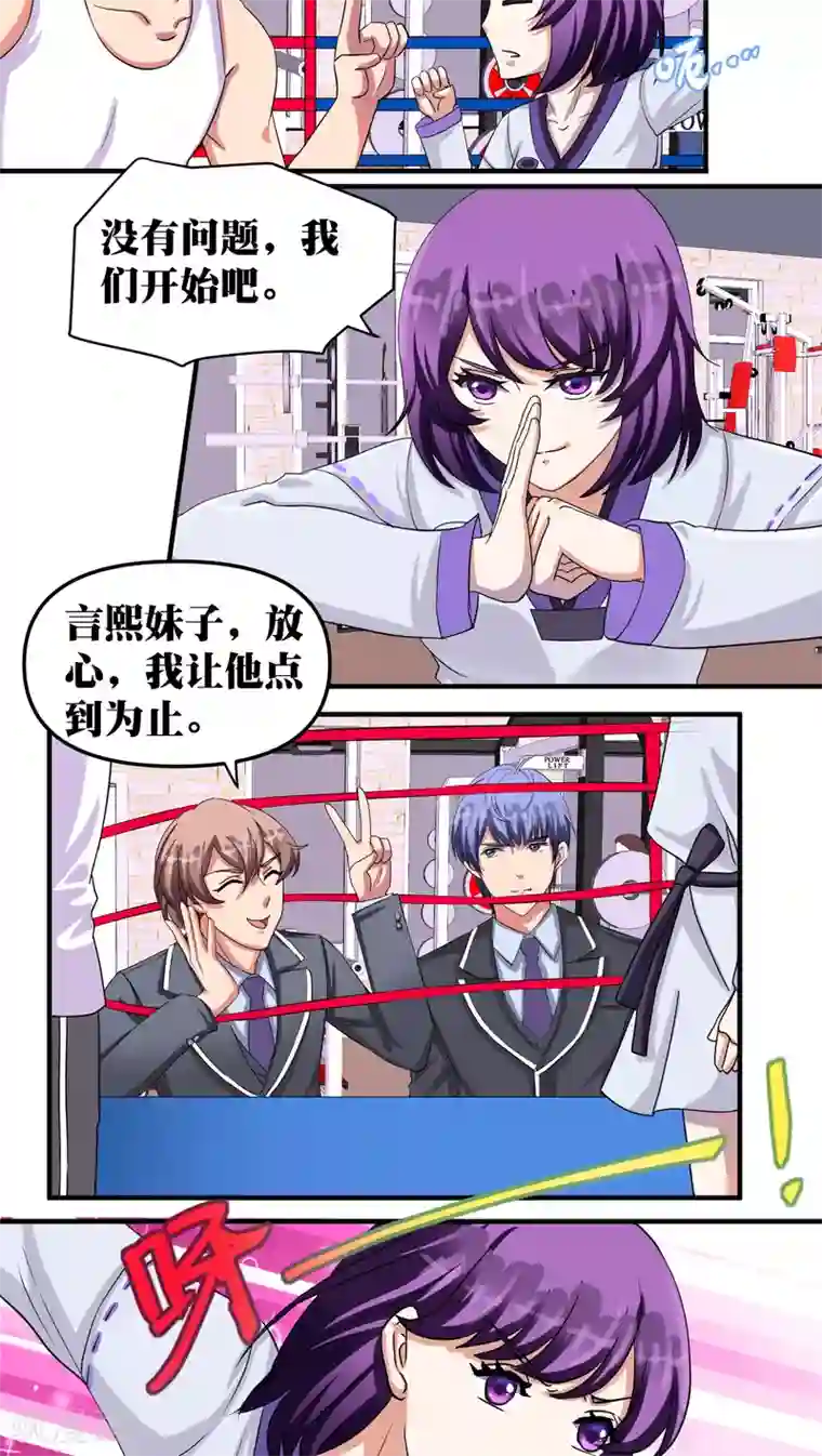 豪门争斗之散打女王第23话