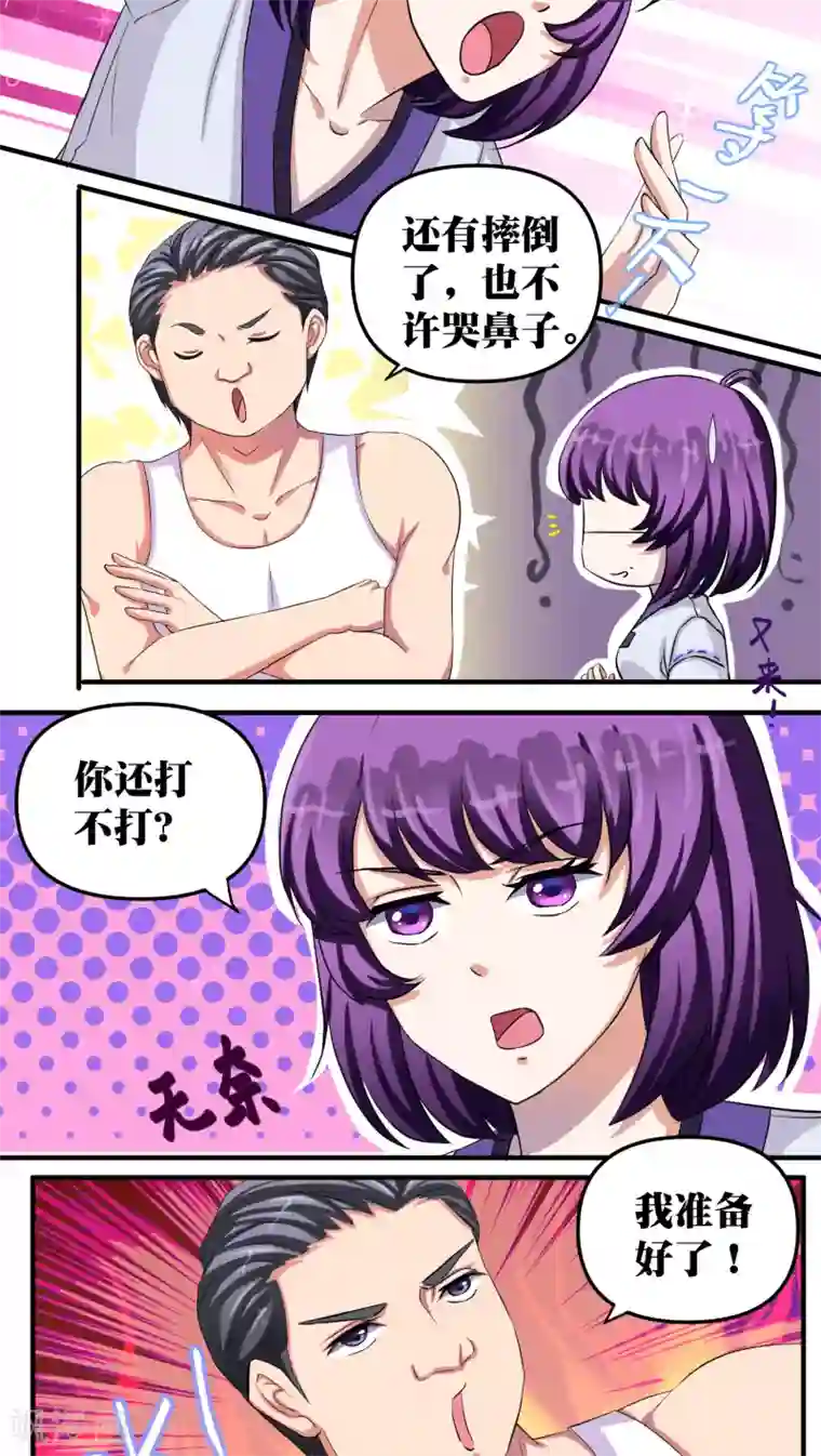豪门争斗之散打女王第23话