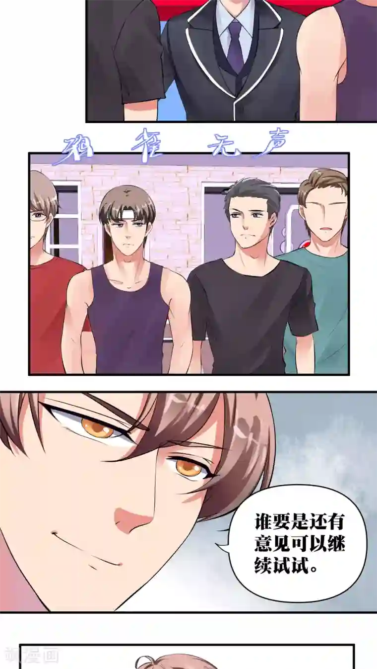 豪门争斗之散打女王第24话