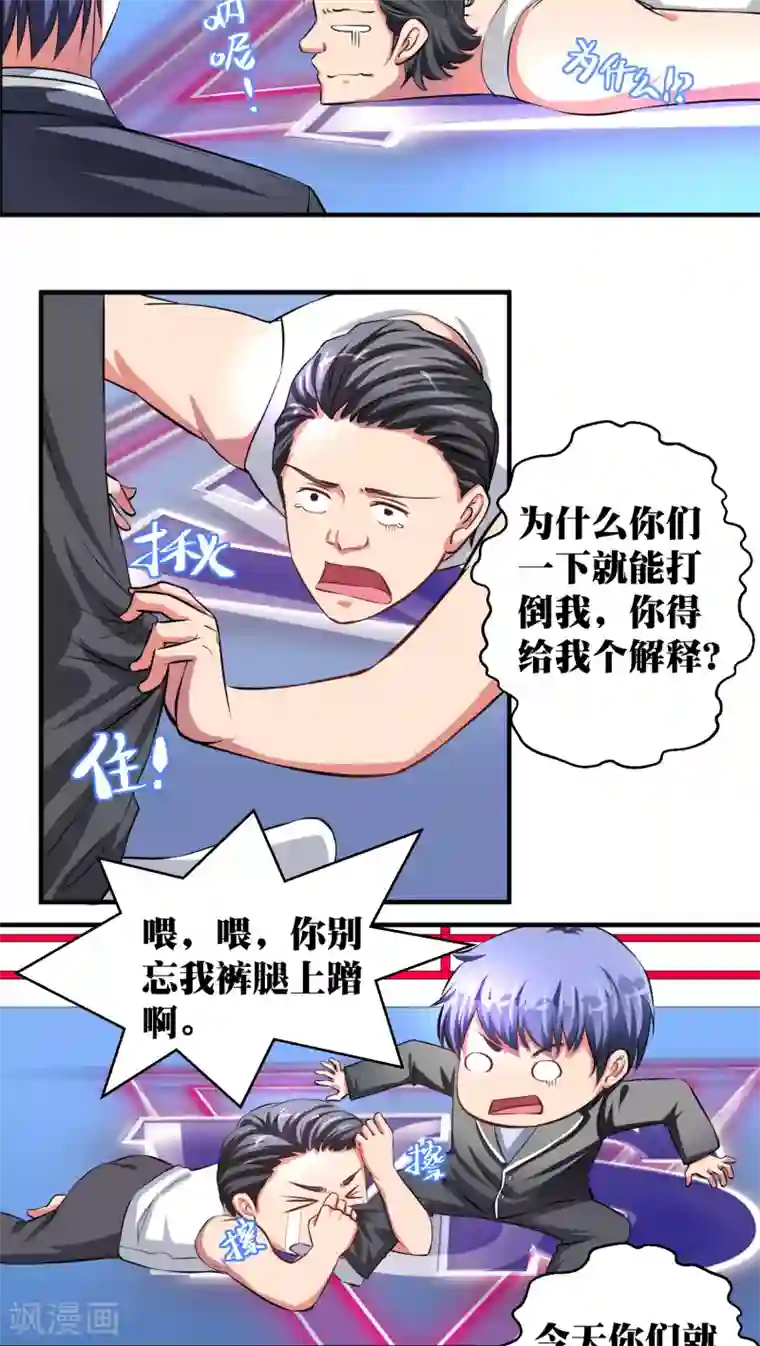 豪门争斗之散打女王第24话