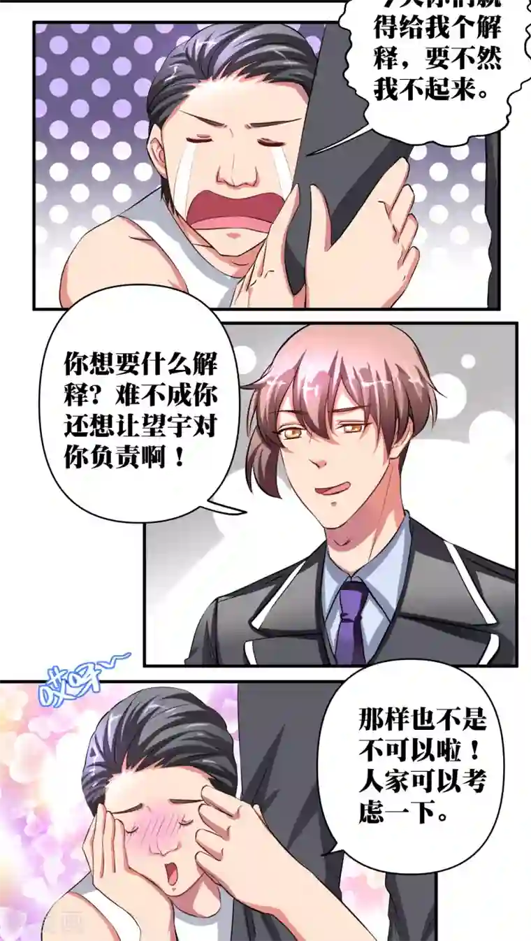 豪门争斗之散打女王第24话