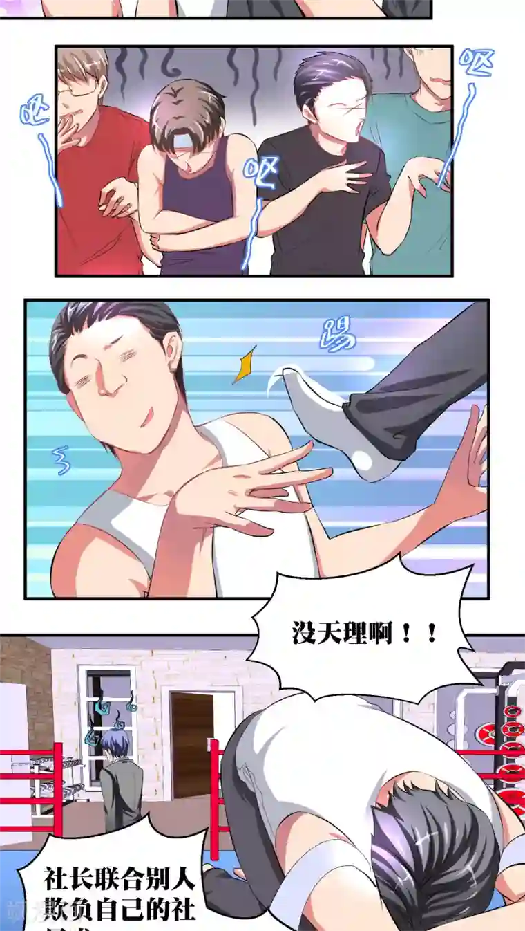 豪门争斗之散打女王第24话