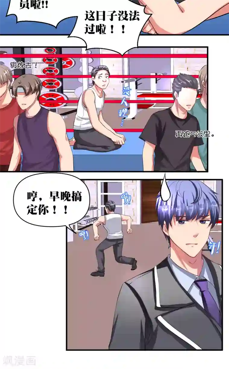 豪门争斗之散打女王第24话