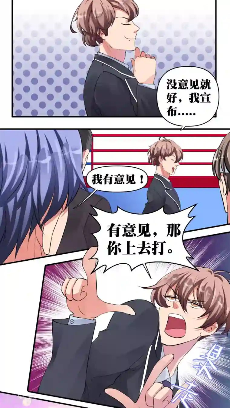 豪门争斗之散打女王第24话