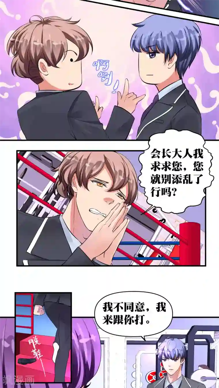 豪门争斗之散打女王第24话