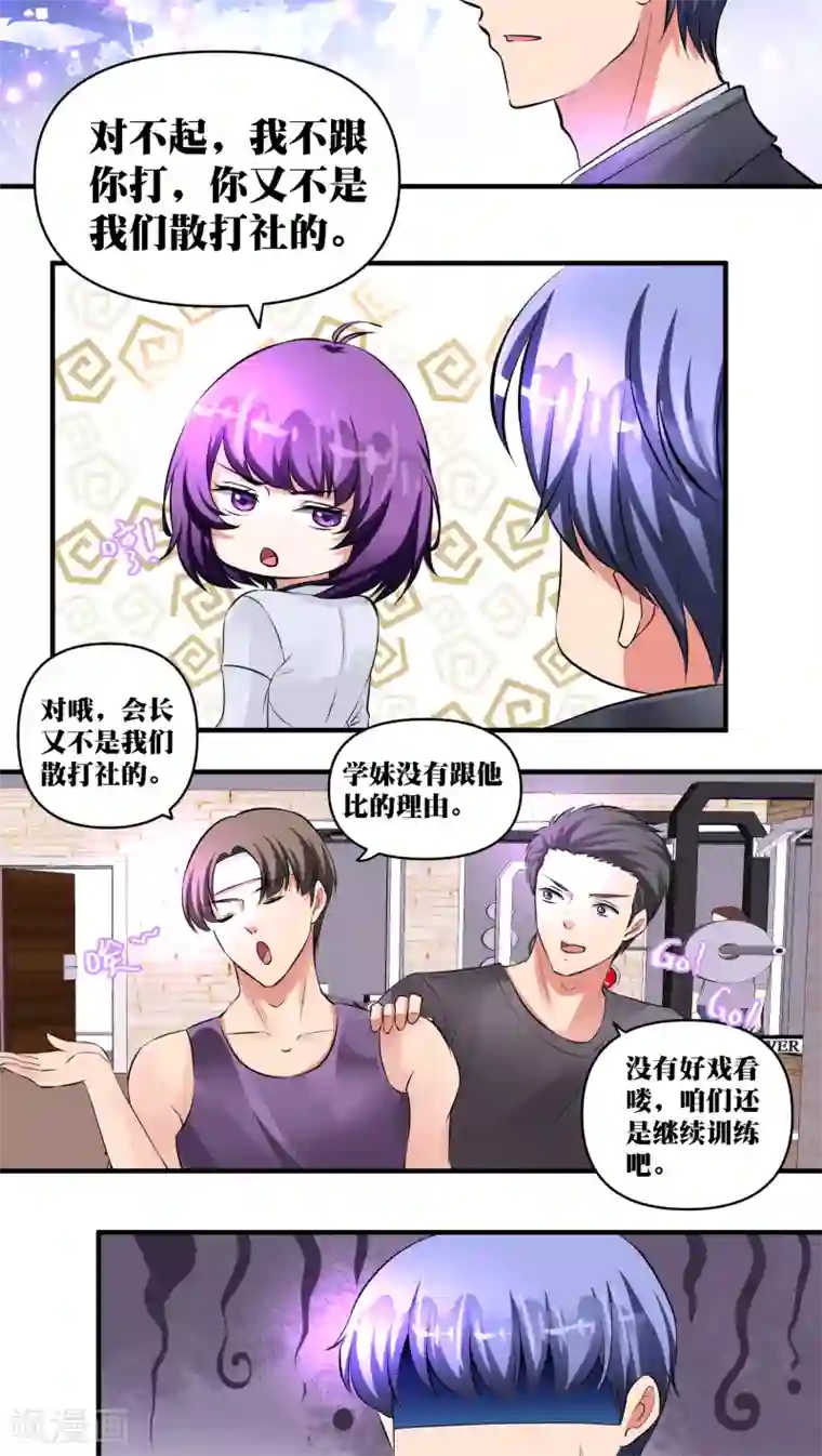 豪门争斗之散打女王第24话