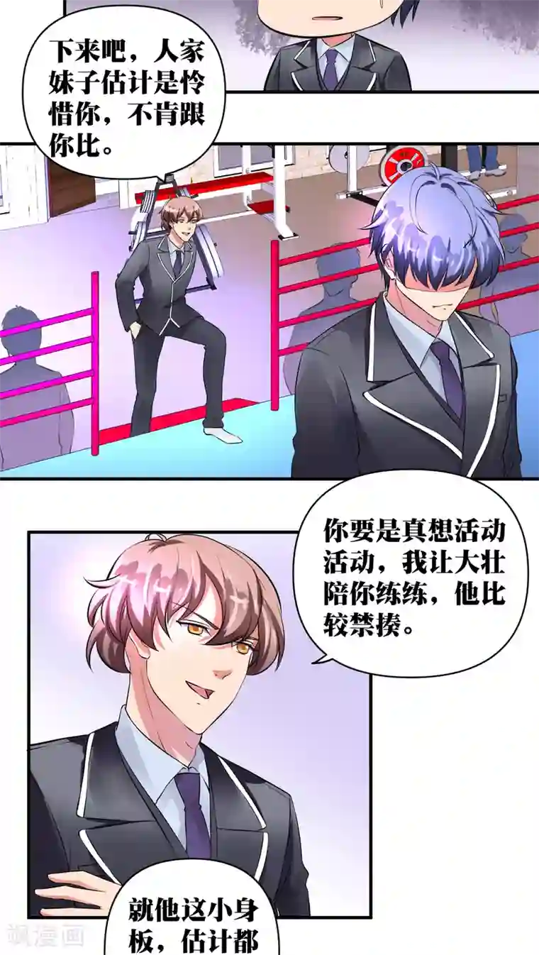 豪门争斗之散打女王第24话