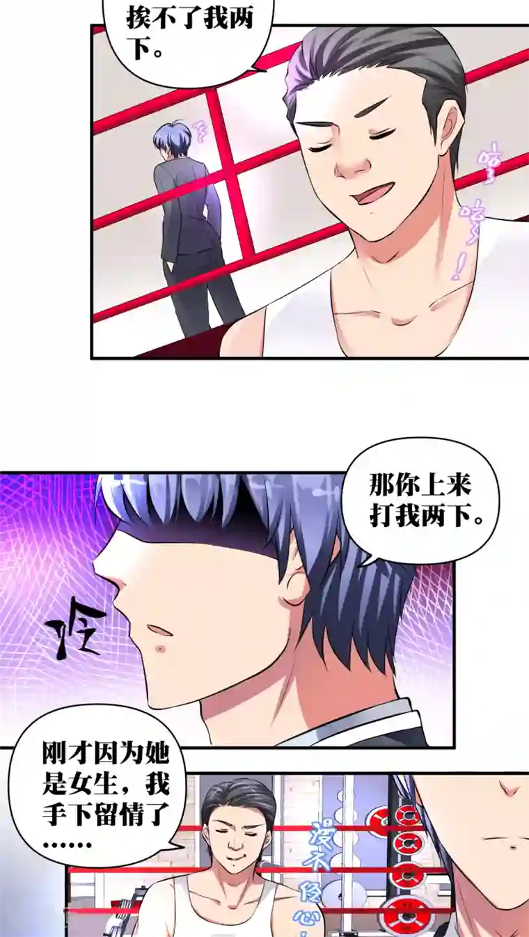 豪门争斗之散打女王第24话