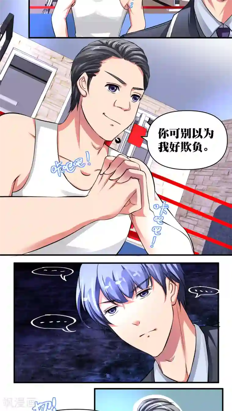 豪门争斗之散打女王第24话