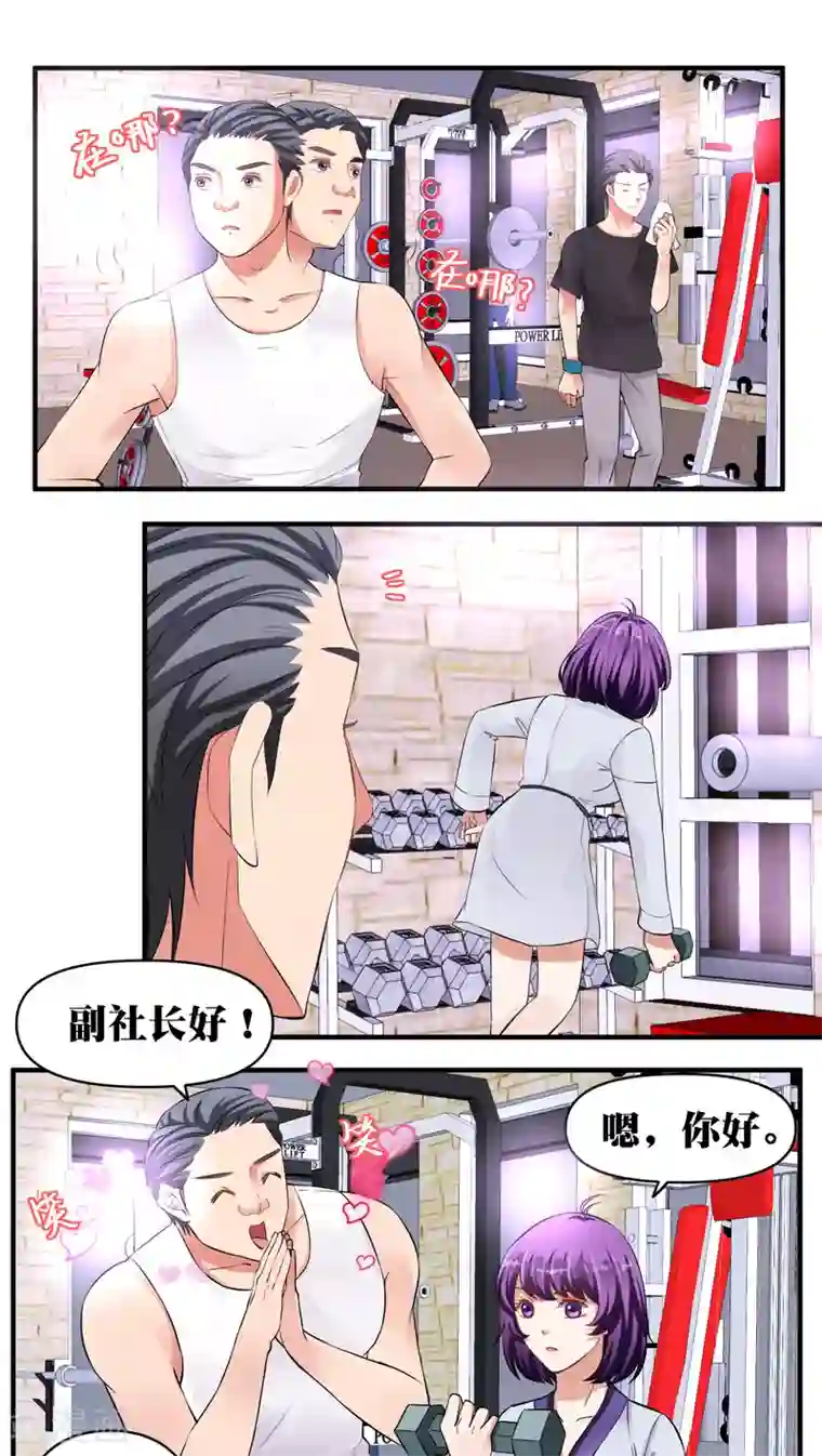 豪门争斗之散打女王第25话