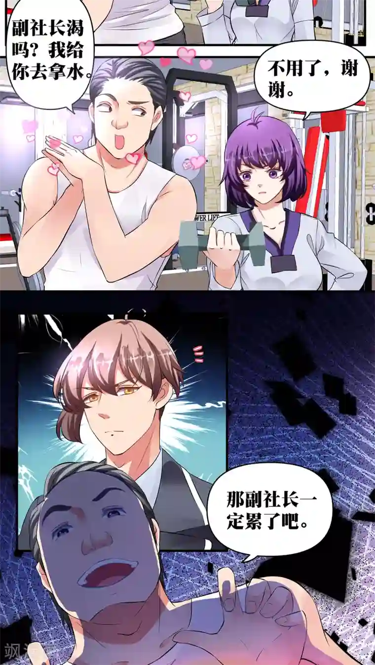 豪门争斗之散打女王第25话