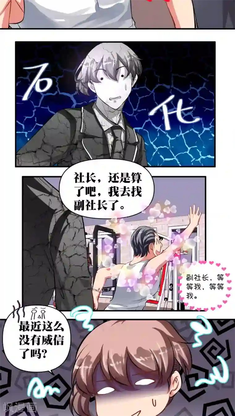 豪门争斗之散打女王第25话