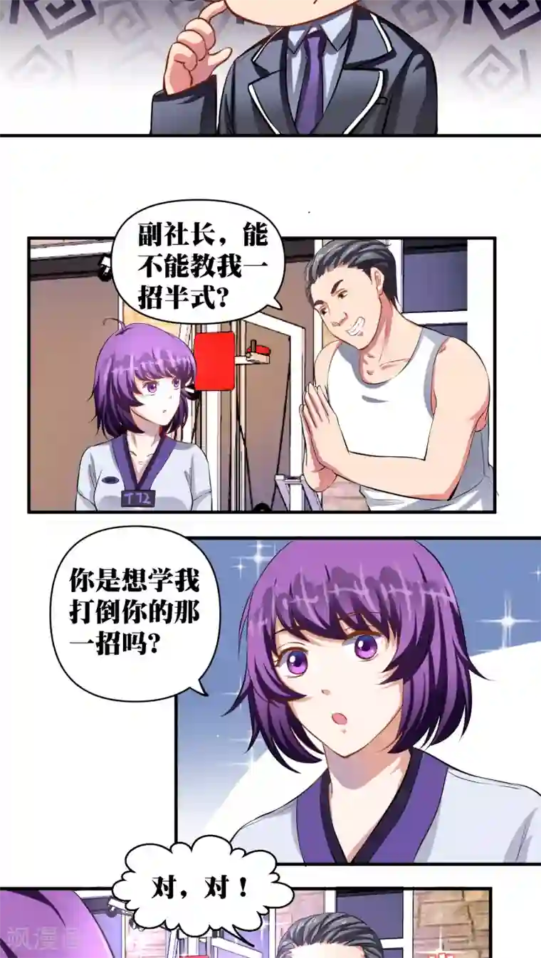 豪门争斗之散打女王第25话