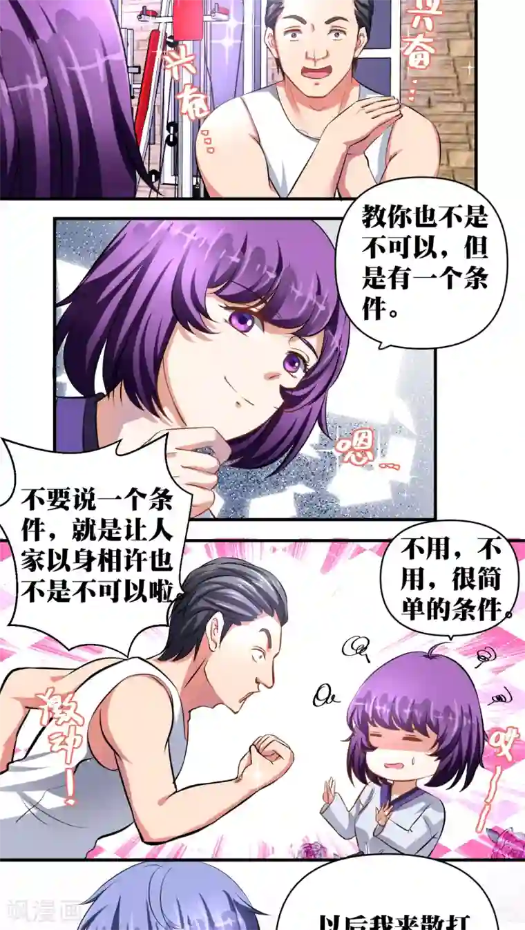 豪门争斗之散打女王第25话