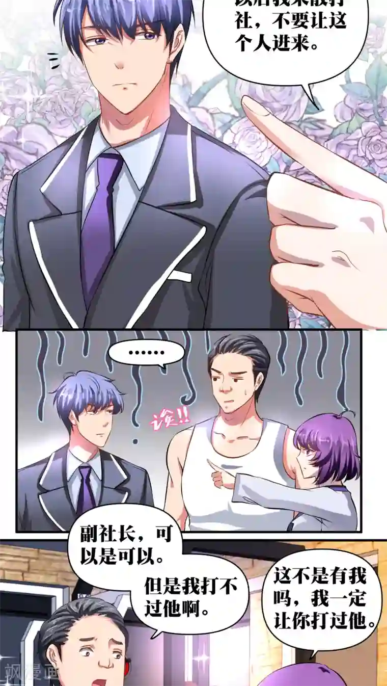 豪门争斗之散打女王第25话