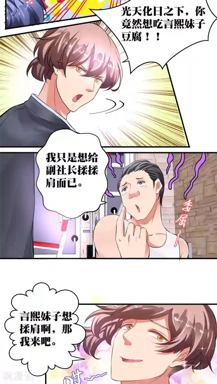 豪门争斗之散打女王第25话