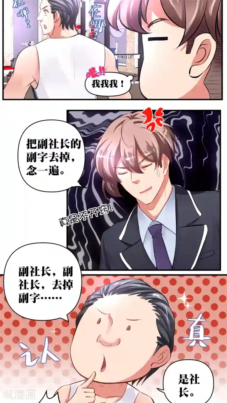 豪门争斗之散打女王第25话