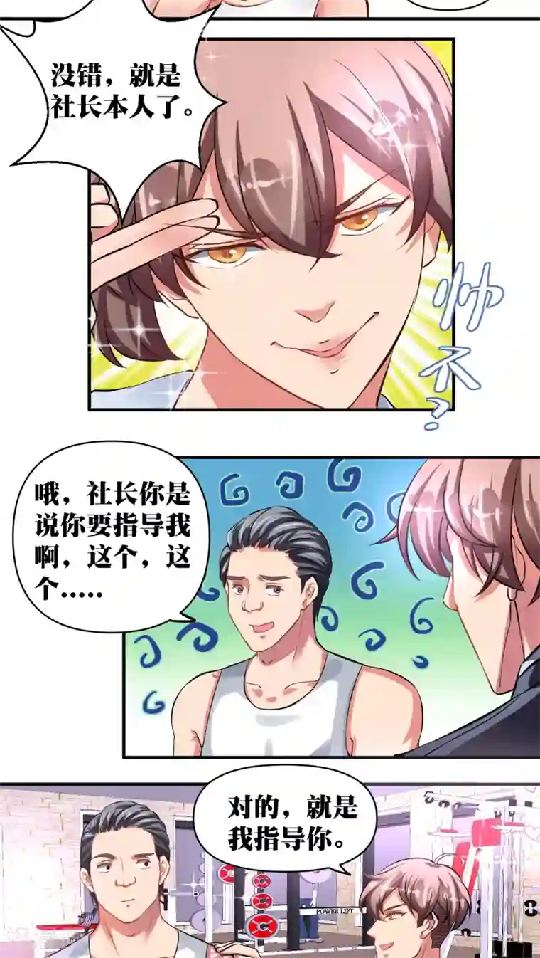 豪门争斗之散打女王第25话