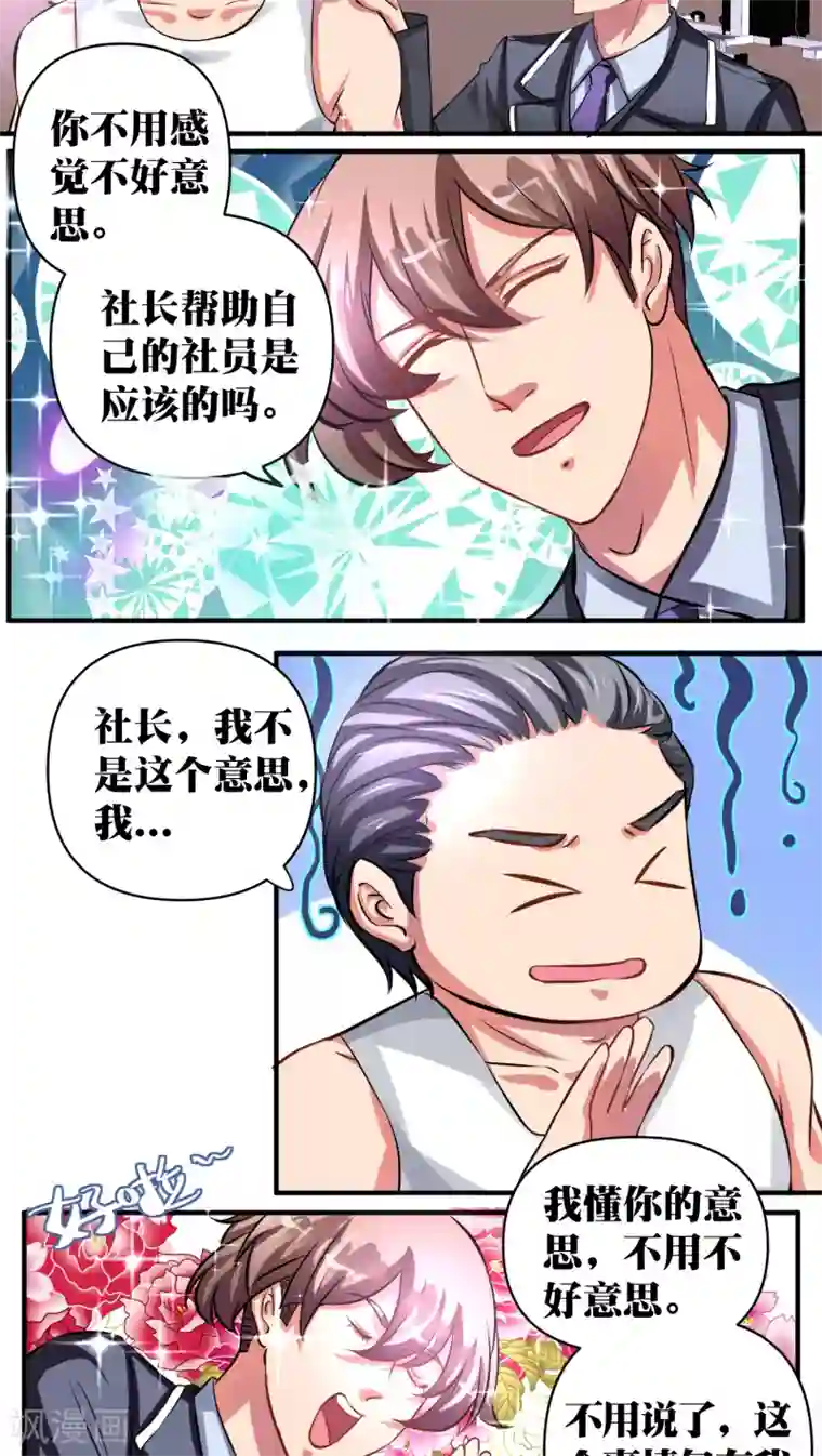 豪门争斗之散打女王第25话