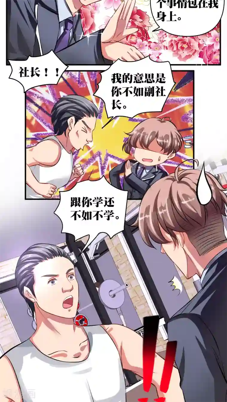 豪门争斗之散打女王第25话