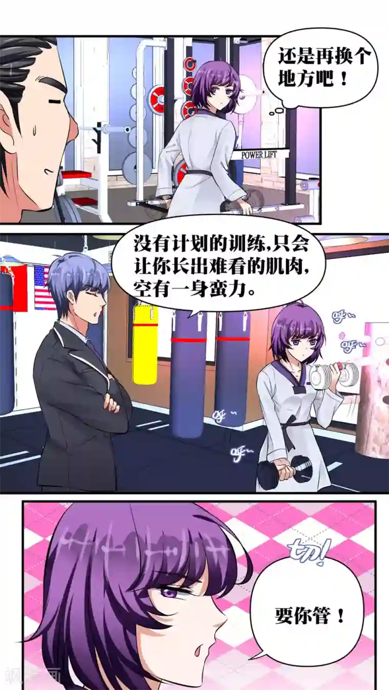 豪门争斗之散打女王第26话