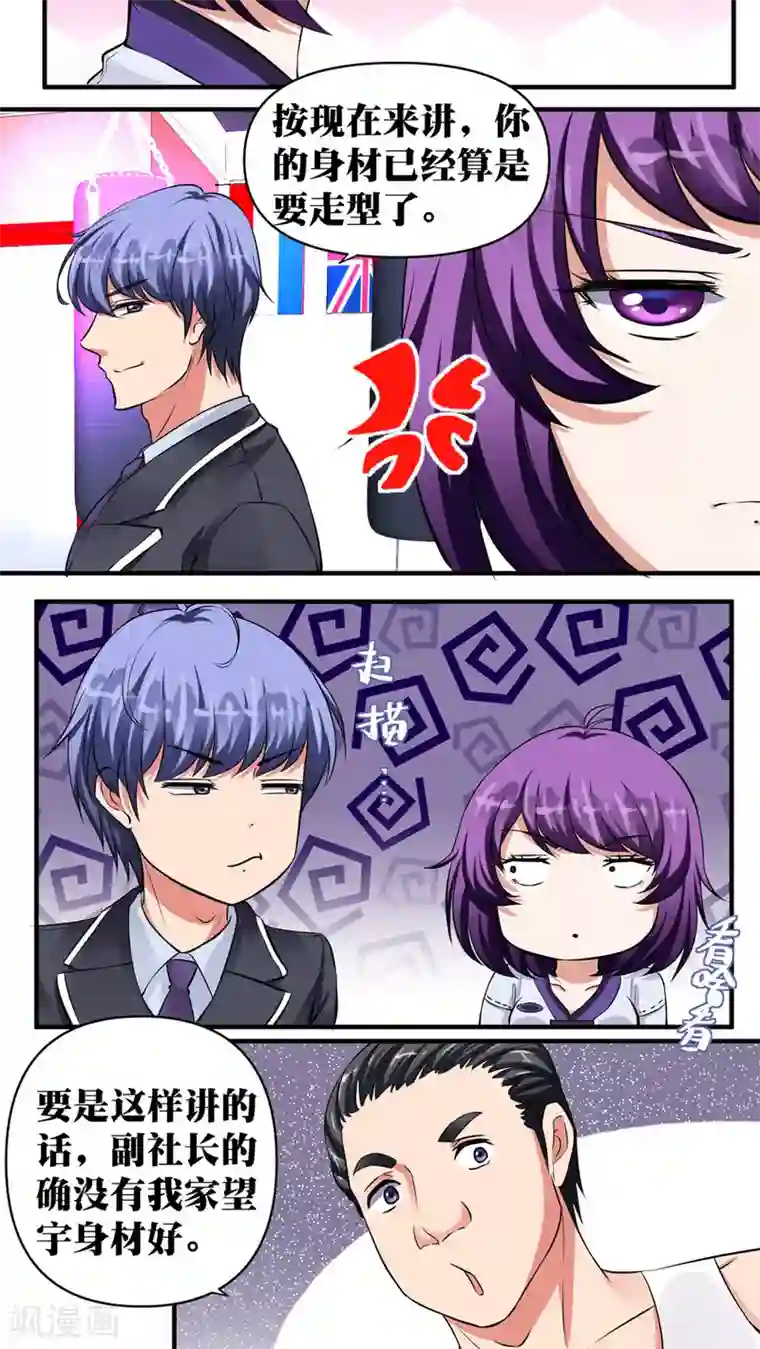 豪门争斗之散打女王第26话