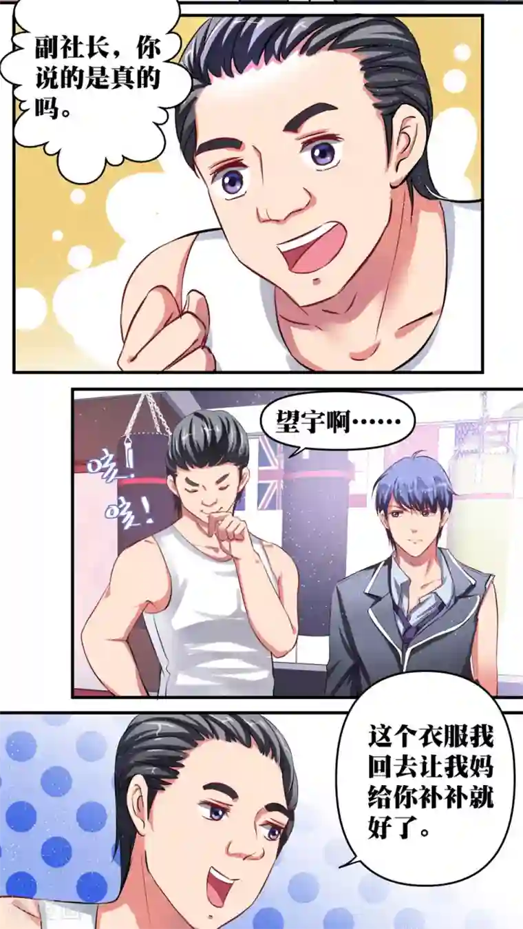 豪门争斗之散打女王第26话