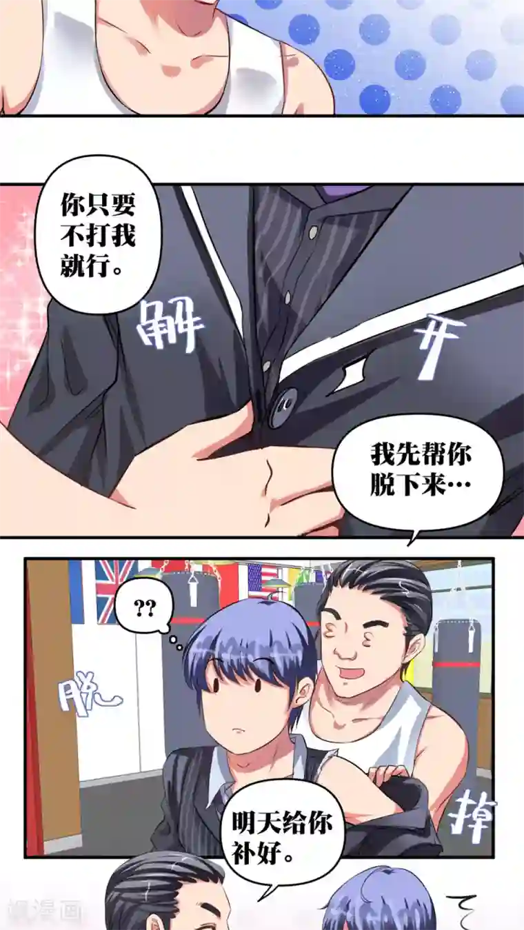 豪门争斗之散打女王第26话