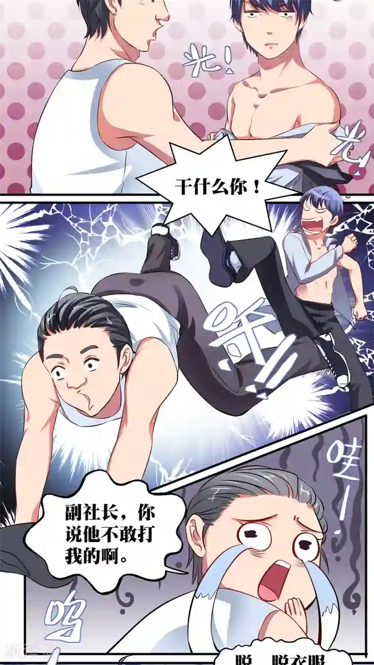 豪门争斗之散打女王第26话