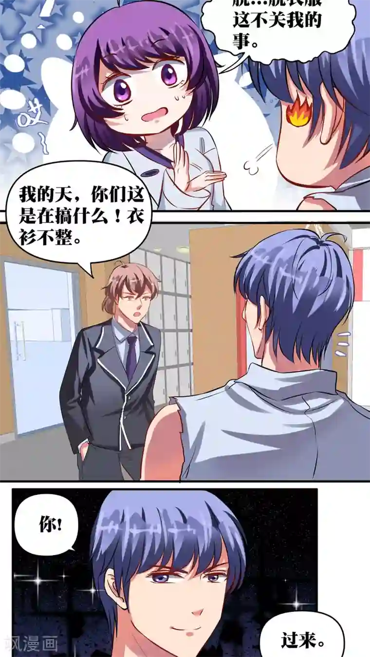 豪门争斗之散打女王第26话