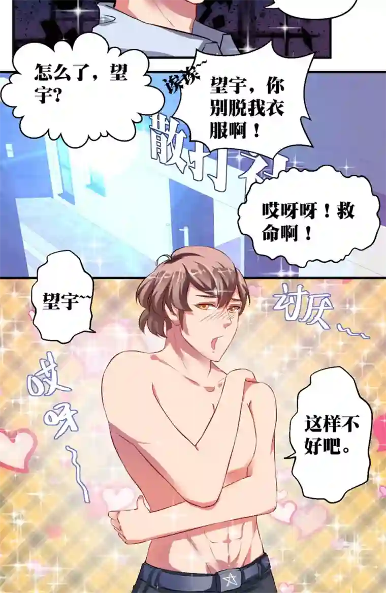 豪门争斗之散打女王第26话