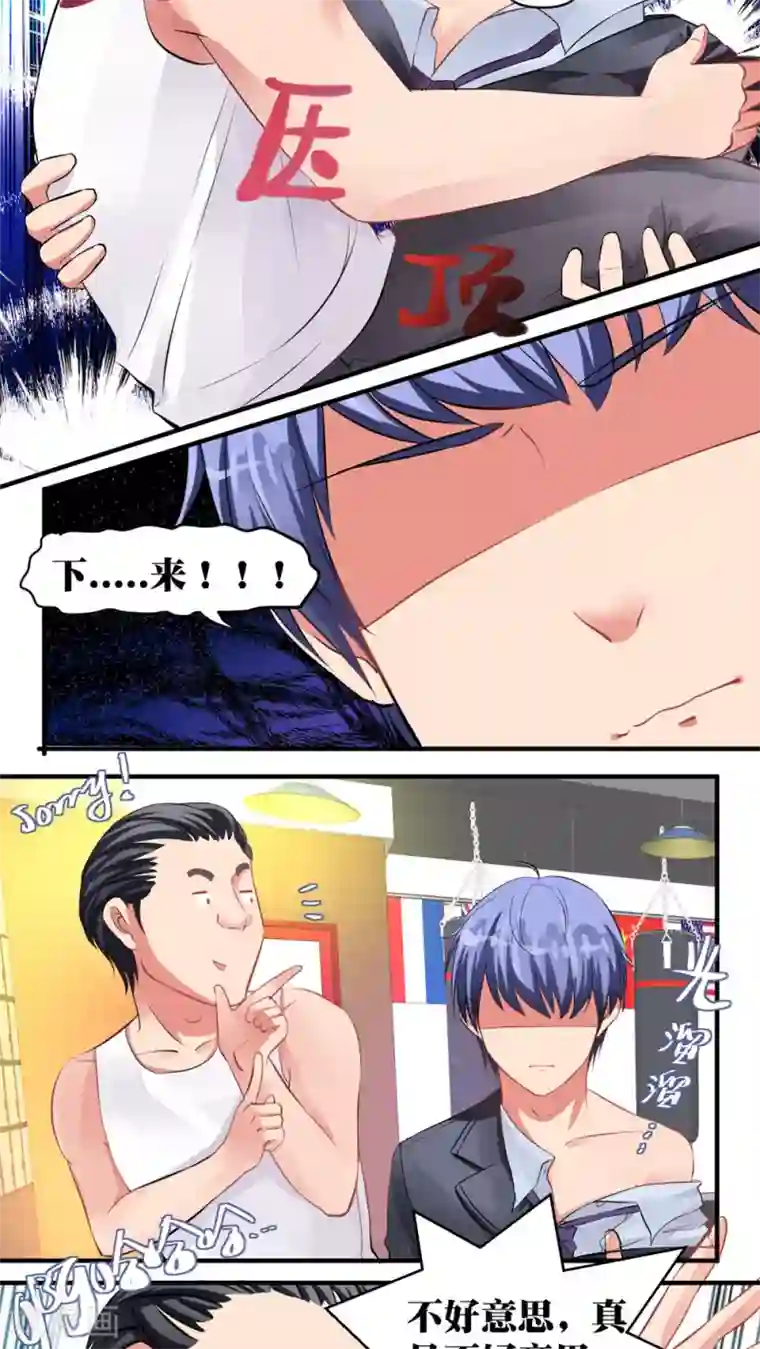 豪门争斗之散打女王第26话