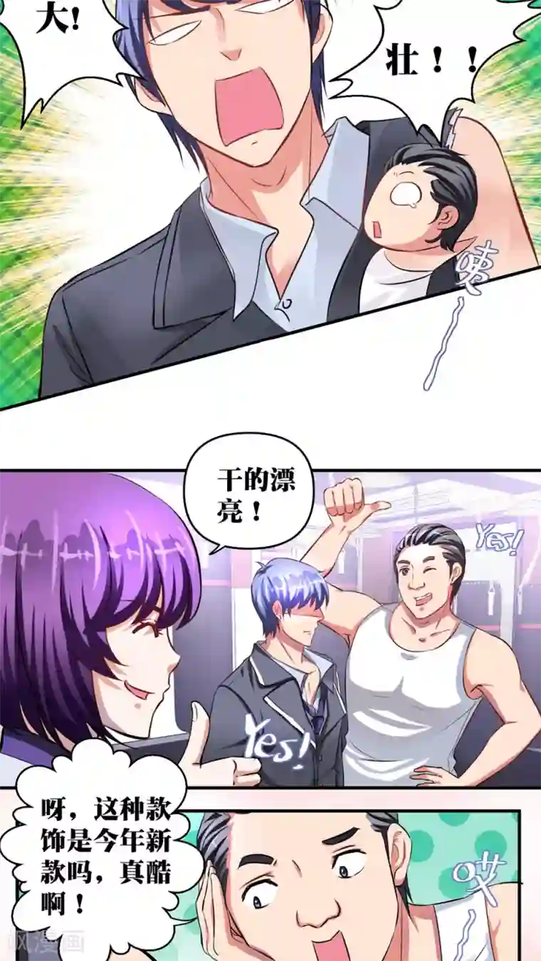 豪门争斗之散打女王第26话