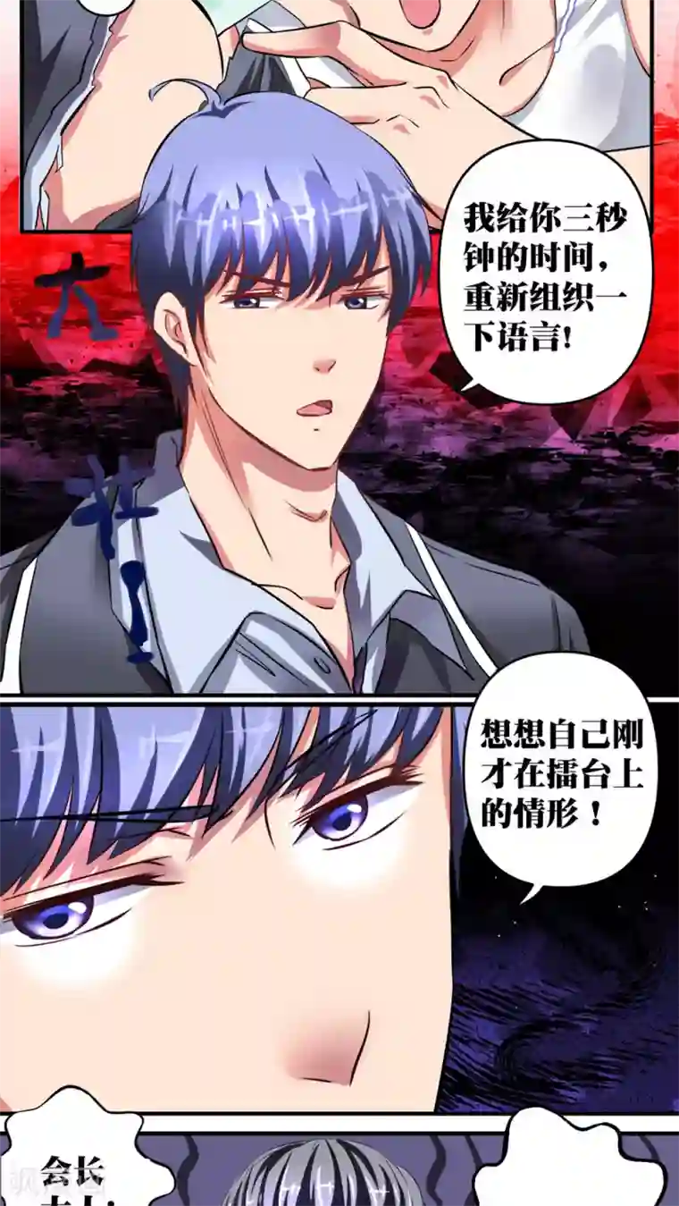 豪门争斗之散打女王第26话