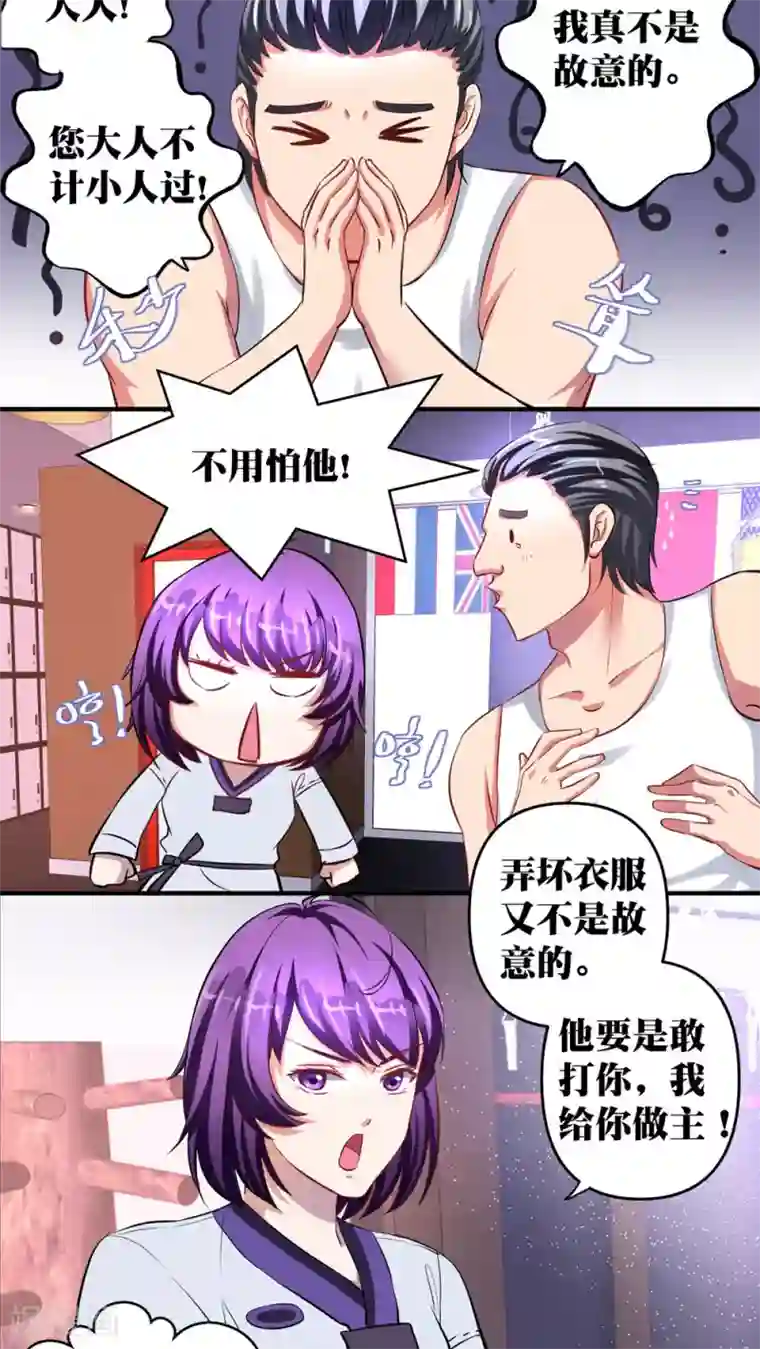 豪门争斗之散打女王第26话