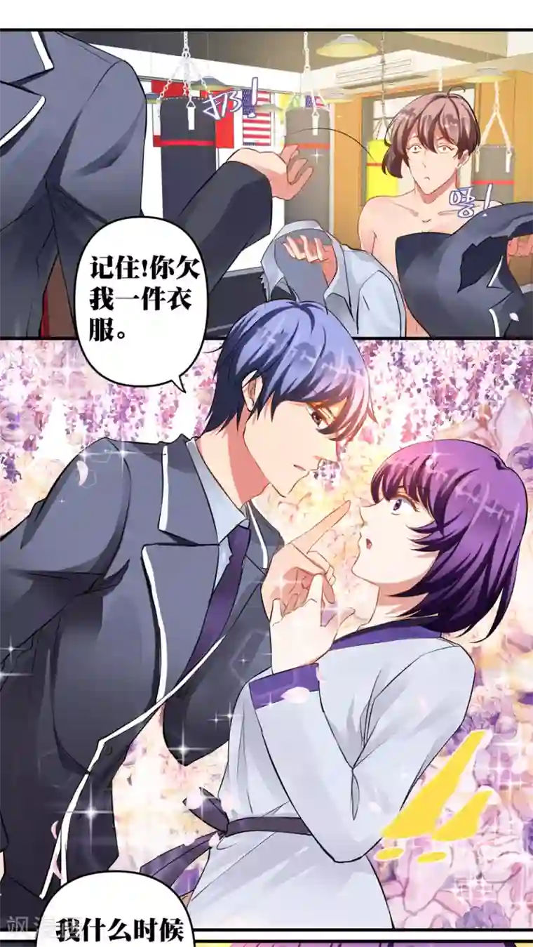 豪门争斗之散打女王第27话